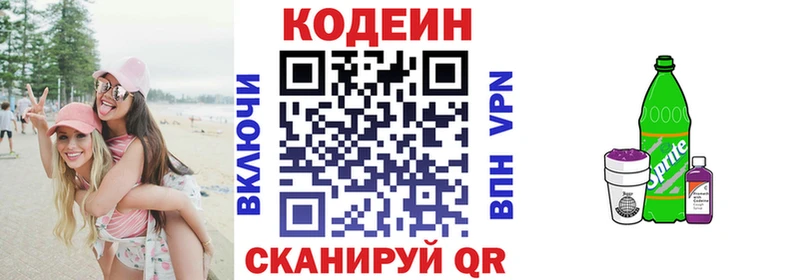 KRAKEN рабочий сайт Медвежьегорск Кодеин Purple Drank закладки